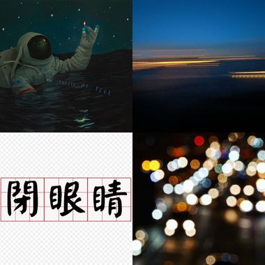 一婷的Cover