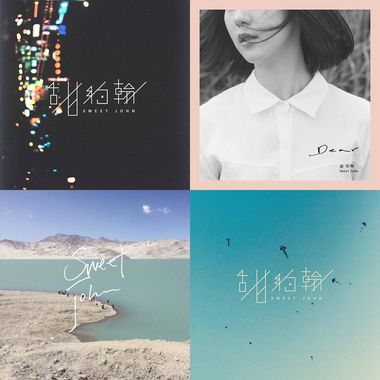 甜约翰
