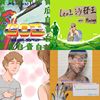 舌头打结