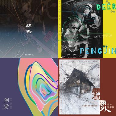 Hakka金曲