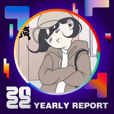 2022 个人年度精选