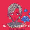 周竹猗