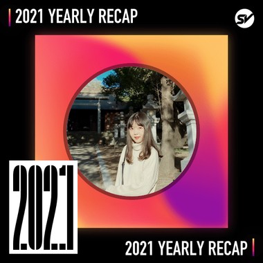 2021 个人年度精选之最