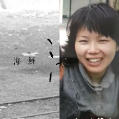 赞喔