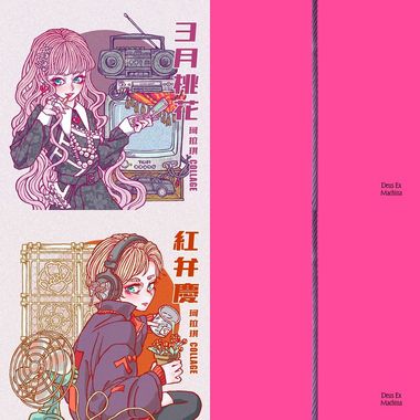 珂