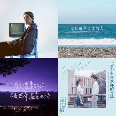 2019 年度歌单