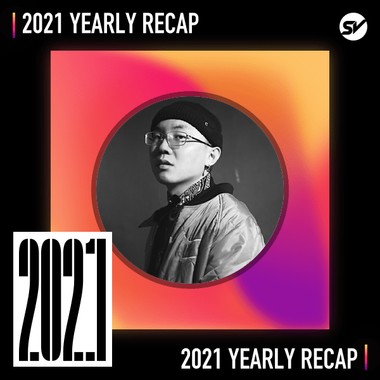 2021 个人年度精选之最