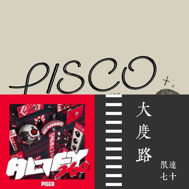 摇