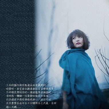 放松