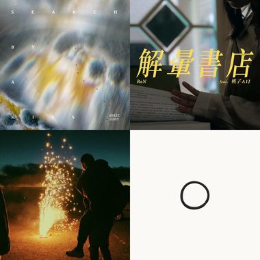 我的歌单 1