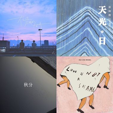 失眠