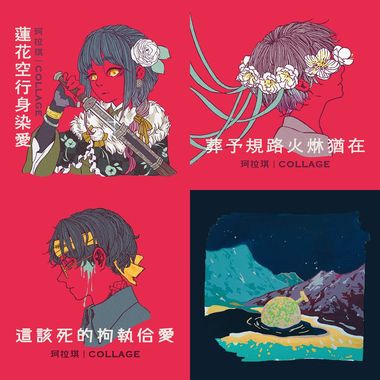 我的歌单