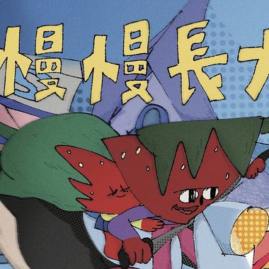 颂