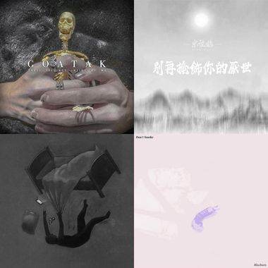 不要醒来