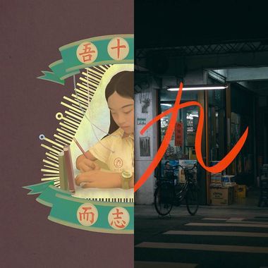 老王乐队