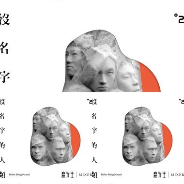 麋先生