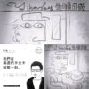共啥小