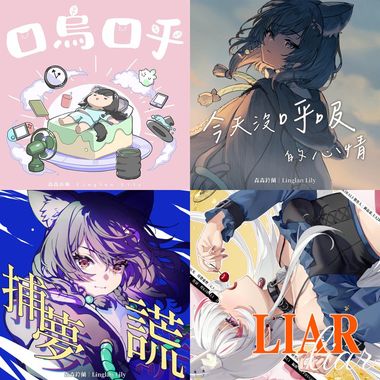 听歌LA~