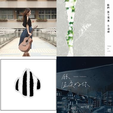 你很棒 真的很棒了