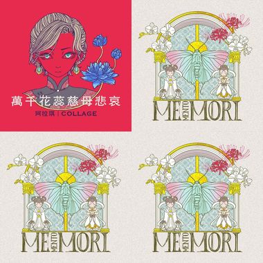 足想欲为著啥人 决定开始认真