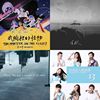 人声? 听的出来?