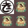 老王乐团