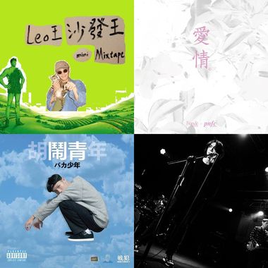 有效音乐