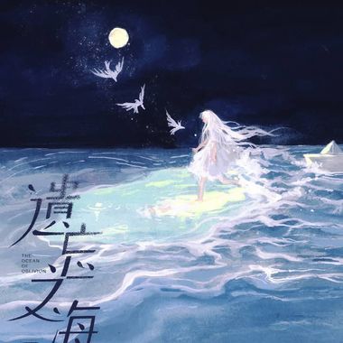 妙妙歌单