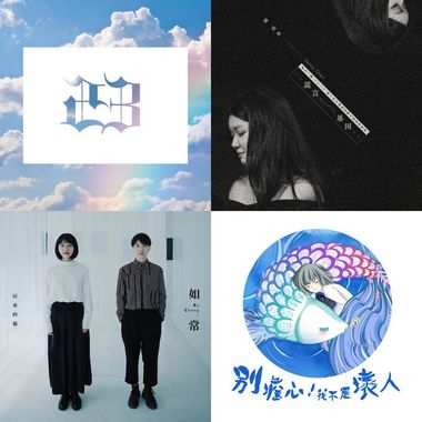 2018街声排行榜