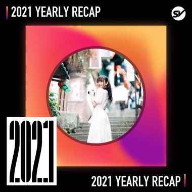 2021 个人年度精选之最
