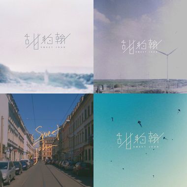 甜约翰