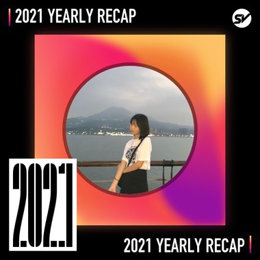 2021 个人年度精选之最
