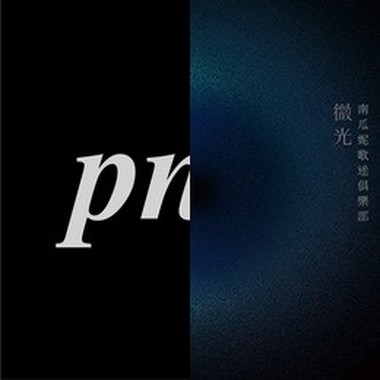 好听