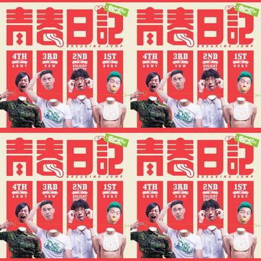 草地人
