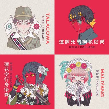 柯拉琪