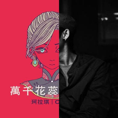 我的歌单 1