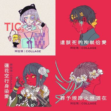 珂拉琪