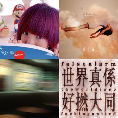 最近常听