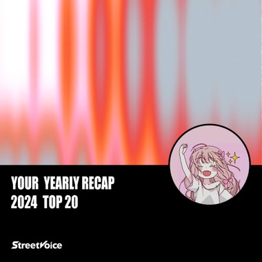2024 个人年度精选