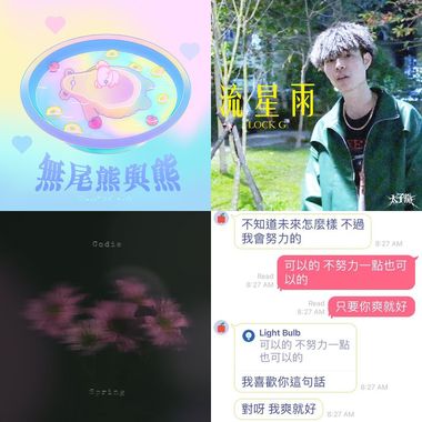 晕晕歌