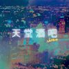 我的歌单  //