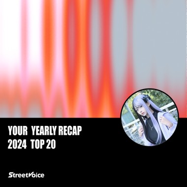 2024 个人年度精选