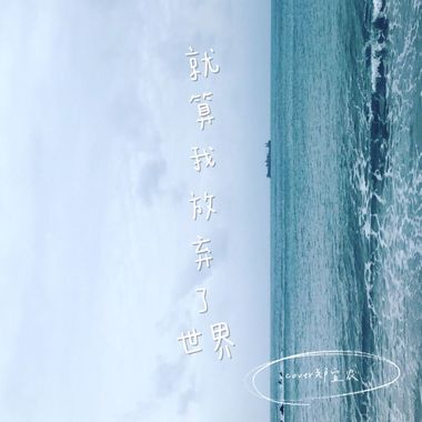 我的歌单 1