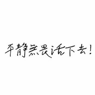 我的歌单  