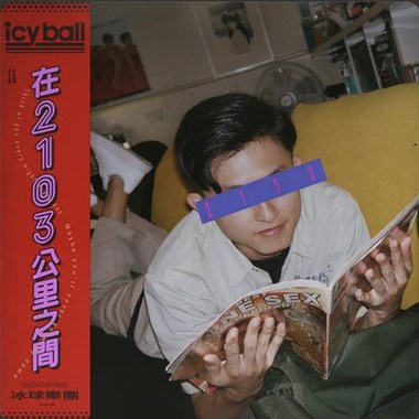 冰球乐团