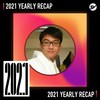 2021 个人年度精选之最