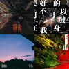 好歌