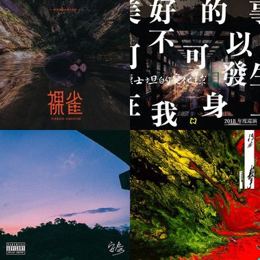 好歌
