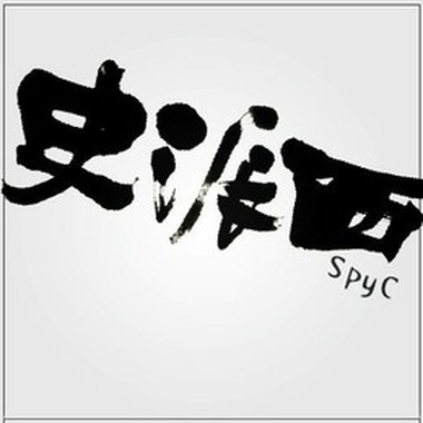 缱绻
