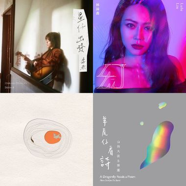 客语金曲
